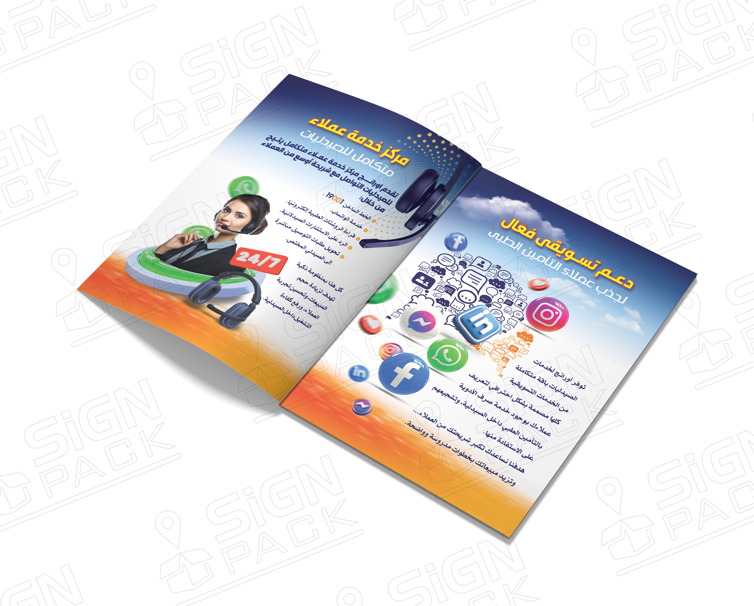 كتالوجات الخدمات